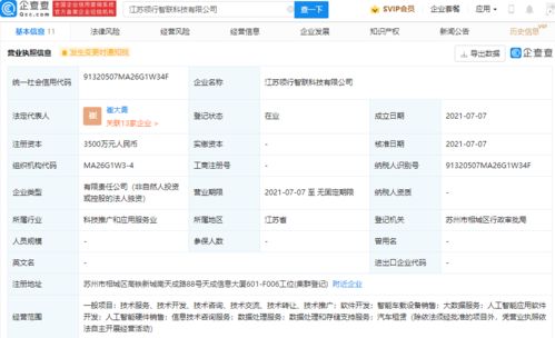 T3出行布局智能出行生態(tài)，新設(shè)科技公司加碼智能車(chē)載與AI軟件開(kāi)發(fā)